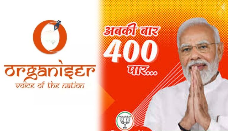 آر ایس ایس کا بی جے پی پر سخت حملہ، کہا- ’لیڈر سیلفیاں لیتے رہے اور پارٹی الیکشن ہار گئی!‘