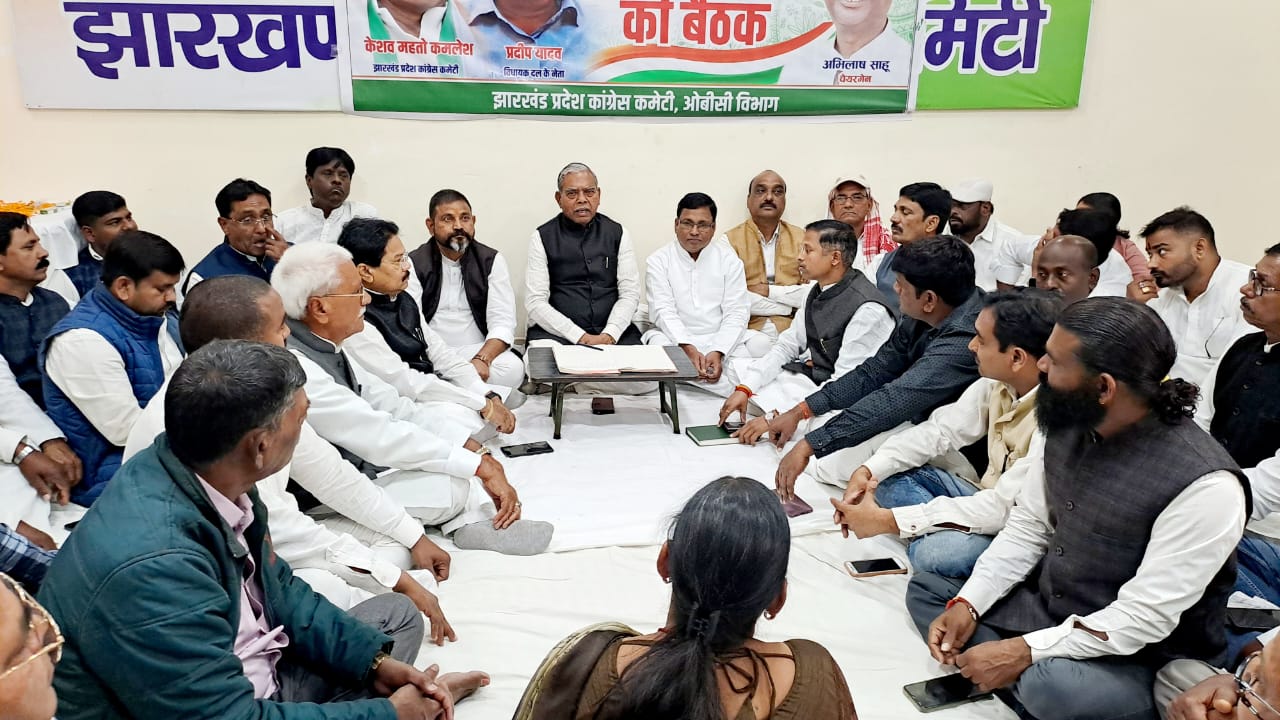 Jharkhand Parsesh Congress OBC Meeting